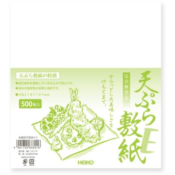 天ぷら敷紙 HEIKO