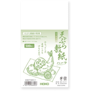 天ぷら敷紙 HEIKO