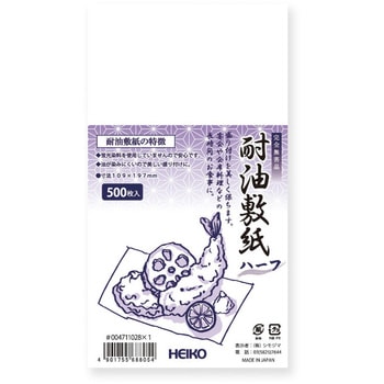 耐油敷紙 HEIKO