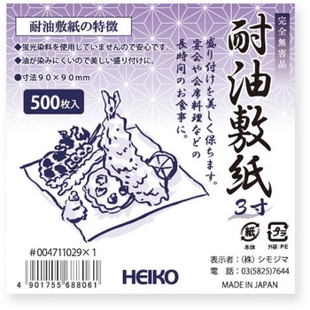 耐油敷紙 HEIKO