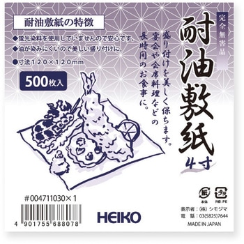 耐油敷紙 HEIKO