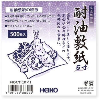 耐油敷紙 HEIKO
