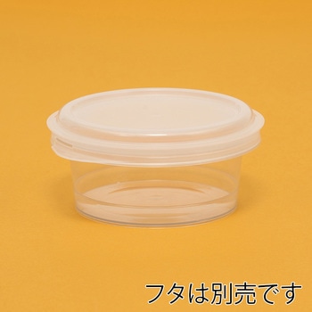 食品容器 SKクリスタルテナー 本体 - シモジマ