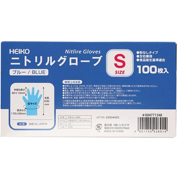 ニトリルグローブ HEIKO