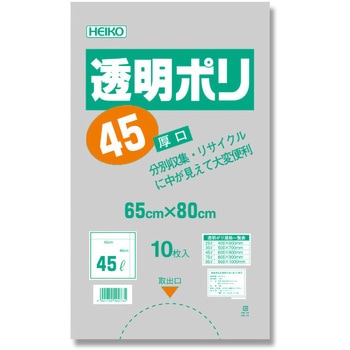 LD 透明ポリ HEIKO