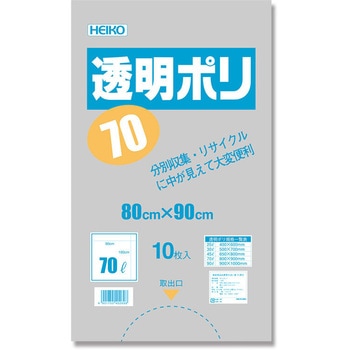 LD 透明ポリ HEIKO