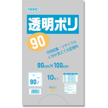 LD 透明ポリ HEIKO