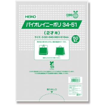 雨用紙袋カバー バイオレイニーポリ HEIKO