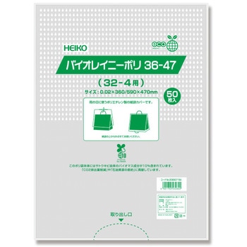 雨用紙袋カバー バイオレイニーポリ HEIKO