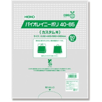 雨用紙袋カバー バイオレイニーポリ HEIKO