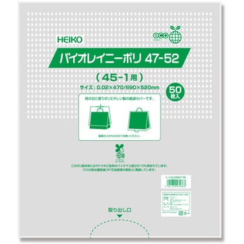 雨用紙袋カバー バイオレイニーポリ HEIKO