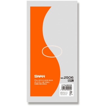LD規格ポリ袋 スワン ポリエチレン袋 SWAN