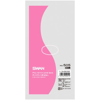 LD規格ポリ袋 スワン ポリエチレン袋 SWAN