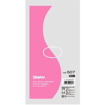 LD規格ポリ袋 スワン ポリエチレン袋 SWAN
