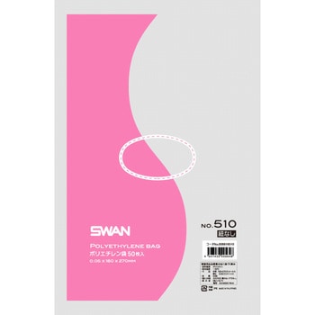 LD規格ポリ袋 スワン ポリエチレン袋 SWAN