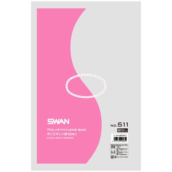 LD規格ポリ袋 スワン ポリエチレン袋 SWAN