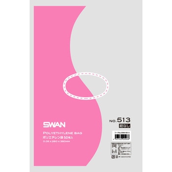 LD規格ポリ袋 スワン ポリエチレン袋 SWAN