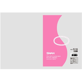 LD規格ポリ袋 スワン ポリエチレン袋 SWAN
