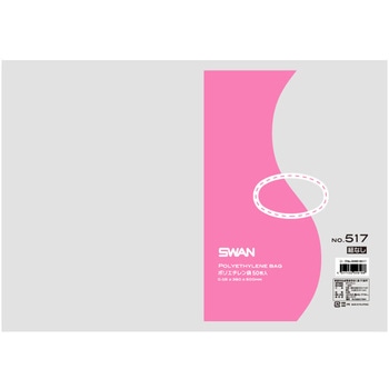 LD規格ポリ袋 スワン ポリエチレン袋 SWAN