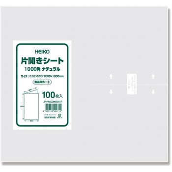 片開きシート HEIKO