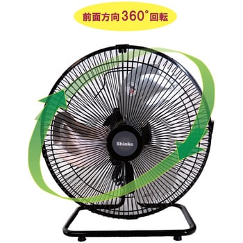 KS-30Y 工場扇床置き式30CM 1台 新光電気 【通販モノタロウ】