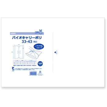 手抜きポリ袋 バイオキャリーポリ HEIKO