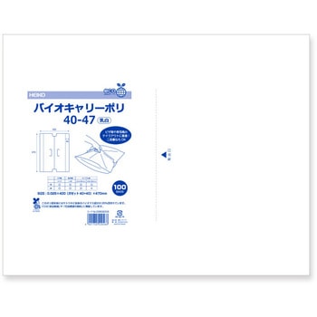 手抜きポリ袋 バイオキャリーポリ HEIKO