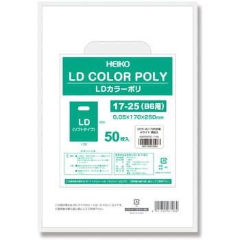 手抜きポリ袋 LDカラーポリ HEIKO