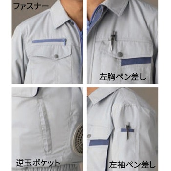 BODY FINE (空調服TM) BF503タイプ長袖ブルゾン (服のみ) アルトコーポレーション