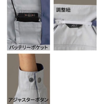 BODY FINE (空調服TM) BF503タイプ長袖ブルゾン (服のみ) アルトコーポレーション