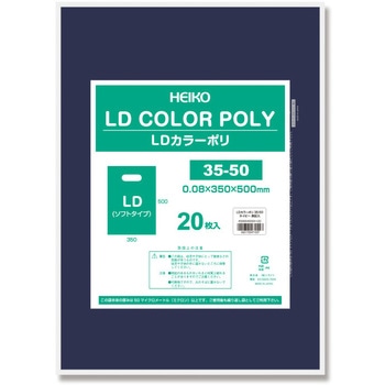 手抜きポリ袋 LDカラーポリ HEIKO