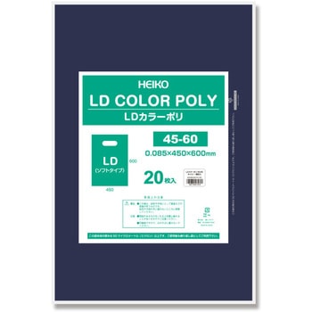 手抜きポリ袋 LDカラーポリ HEIKO