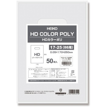 手抜きポリ袋 HDカラーポリ HEIKO