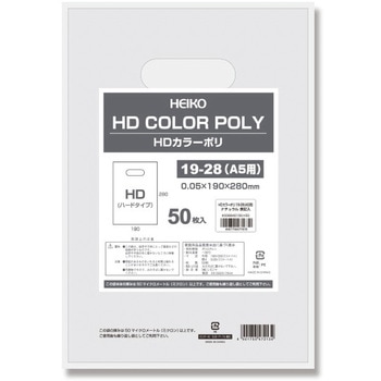 手抜きポリ袋 HDカラーポリ HEIKO