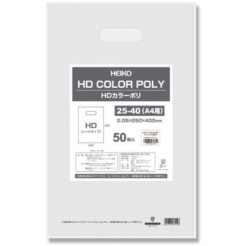 手抜きポリ袋 HDカラーポリ HEIKO
