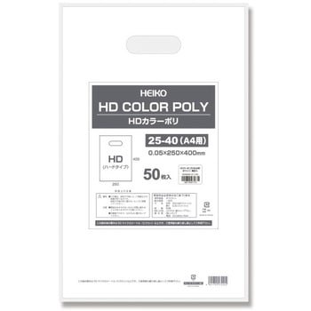 手抜きポリ袋 HDカラーポリ HEIKO