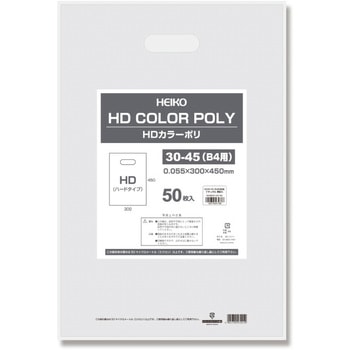 手抜きポリ袋 HDカラーポリ HEIKO