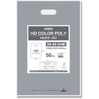 手抜きポリ袋 HDカラーポリ HEIKO