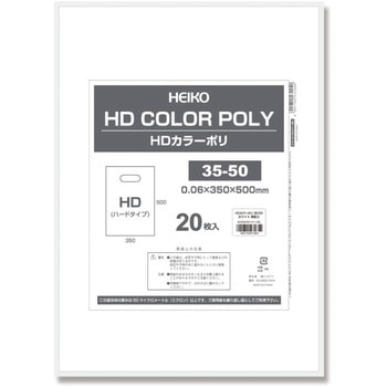 手抜きポリ袋 HDカラーポリ HEIKO