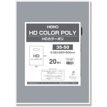 手抜きポリ袋 HDカラーポリ HEIKO