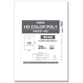 手抜きポリ袋 HDカラーポリ HEIKO