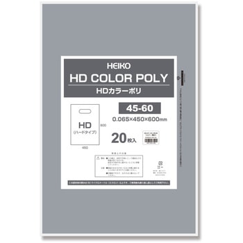 手抜きポリ袋 HDカラーポリ HEIKO