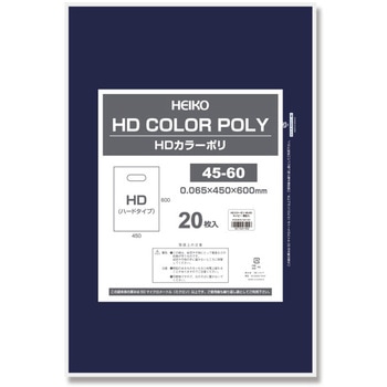 手抜きポリ袋 HDカラーポリ HEIKO