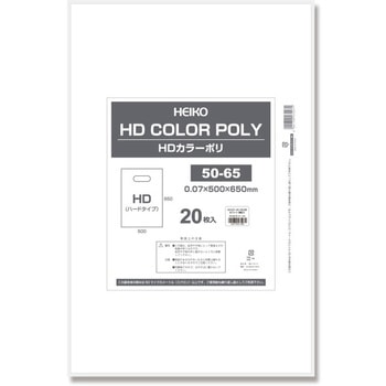 手抜きポリ袋 HDカラーポリ HEIKO