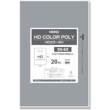 手抜きポリ袋 HDカラーポリ HEIKO
