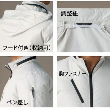 BODY FINE (空調服TM) フード付き長袖ブルゾン (服のみ) アルトコーポレーション