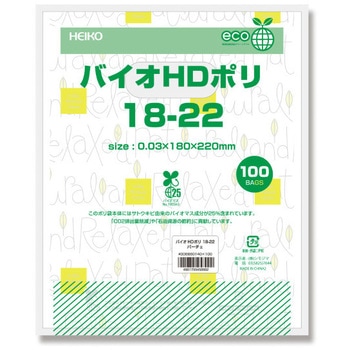 手抜きポリ袋 バイオHDポリ HEIKO