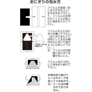ぱりっ子 おにぎりパックフィルム 住友