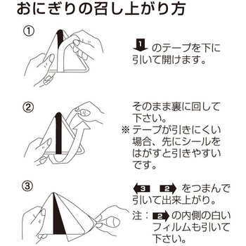 ぱりっ子 おにぎりパックフィルム 住友