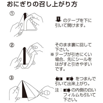 ぱりっ子 おにぎりパックフィルム 住友